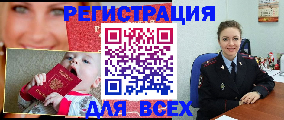 где прописаться в Гвардейске