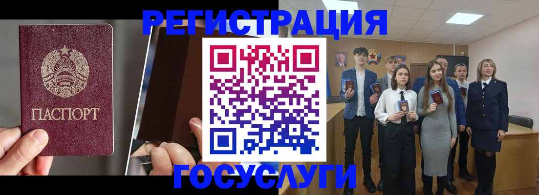 прописка в Гвардейске