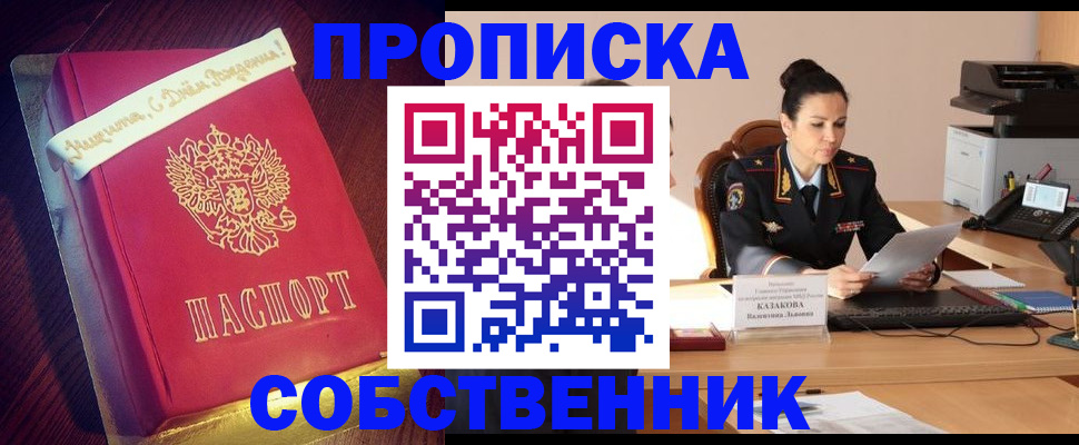 временная регистрация в Гвардейске