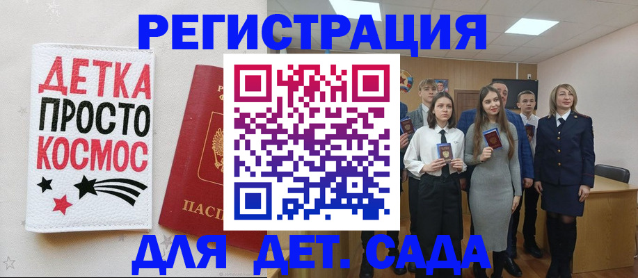 регистрация для школы в Гвардейске