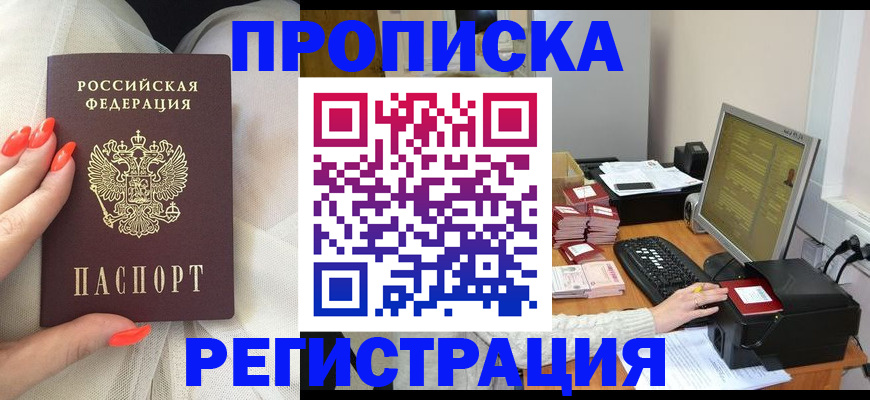 временная регистрация поиск в Гвардейске