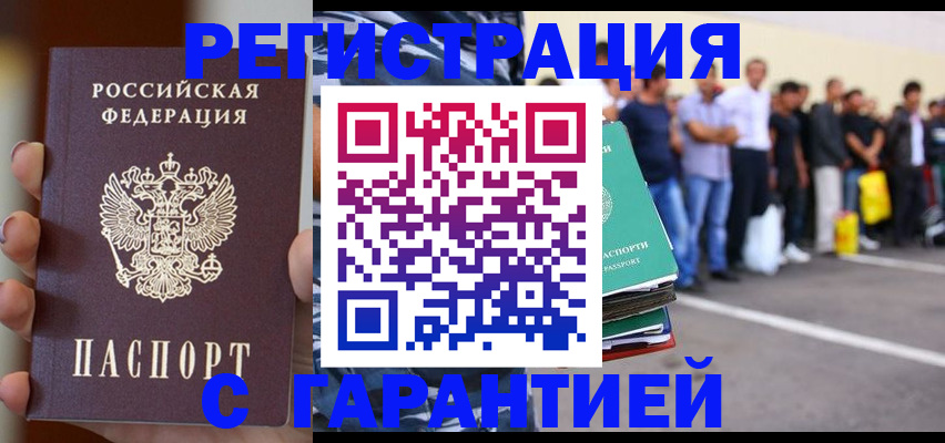 временная регистрация госуслуги в Гвардейске