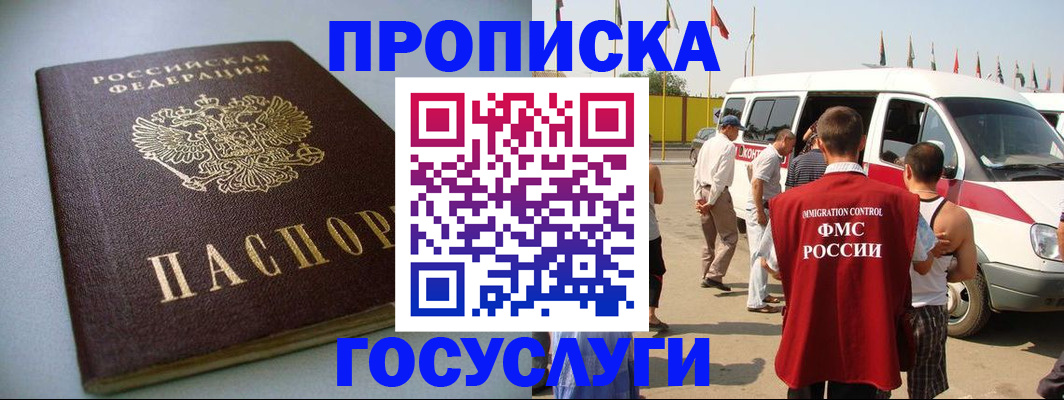 временная регистрация госуслуги в Гвардейске