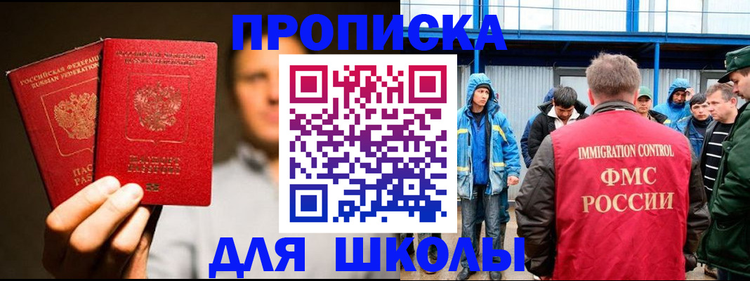 временная регистрация купить в Гвардейске