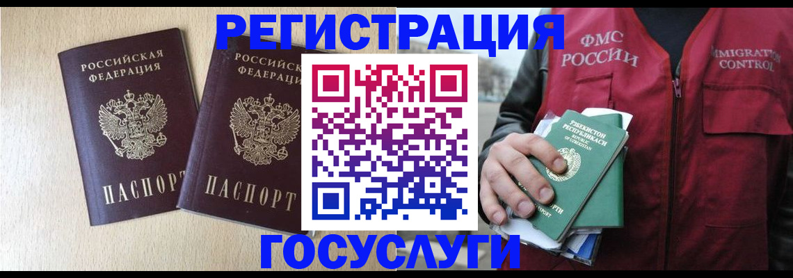 прописка законно в Гвардейске