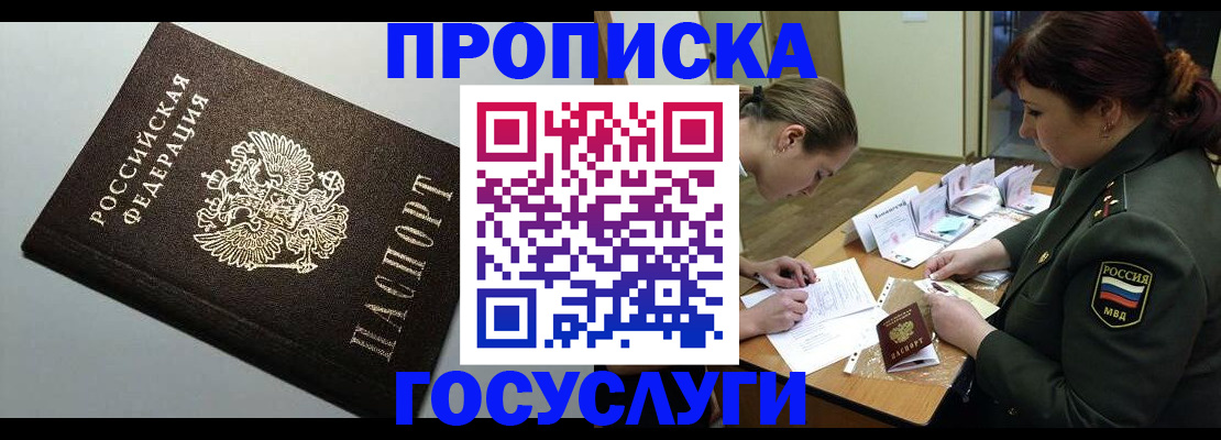 миграционный учет в Гвардейске